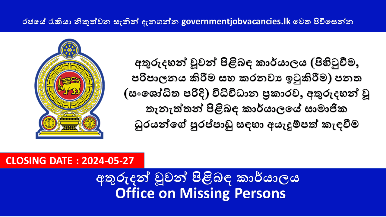 Office on Missing Persons