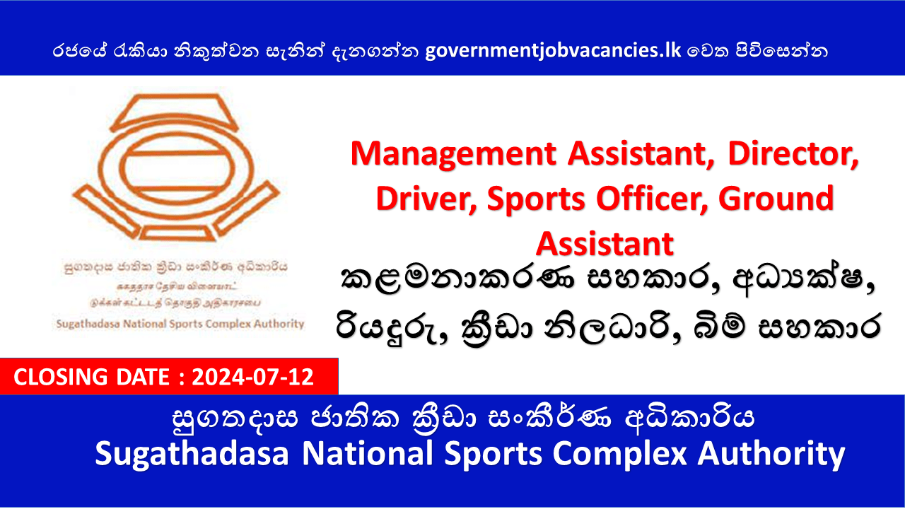 Management Assistant, Director, Driver, Sports Officer, Ground Assistant