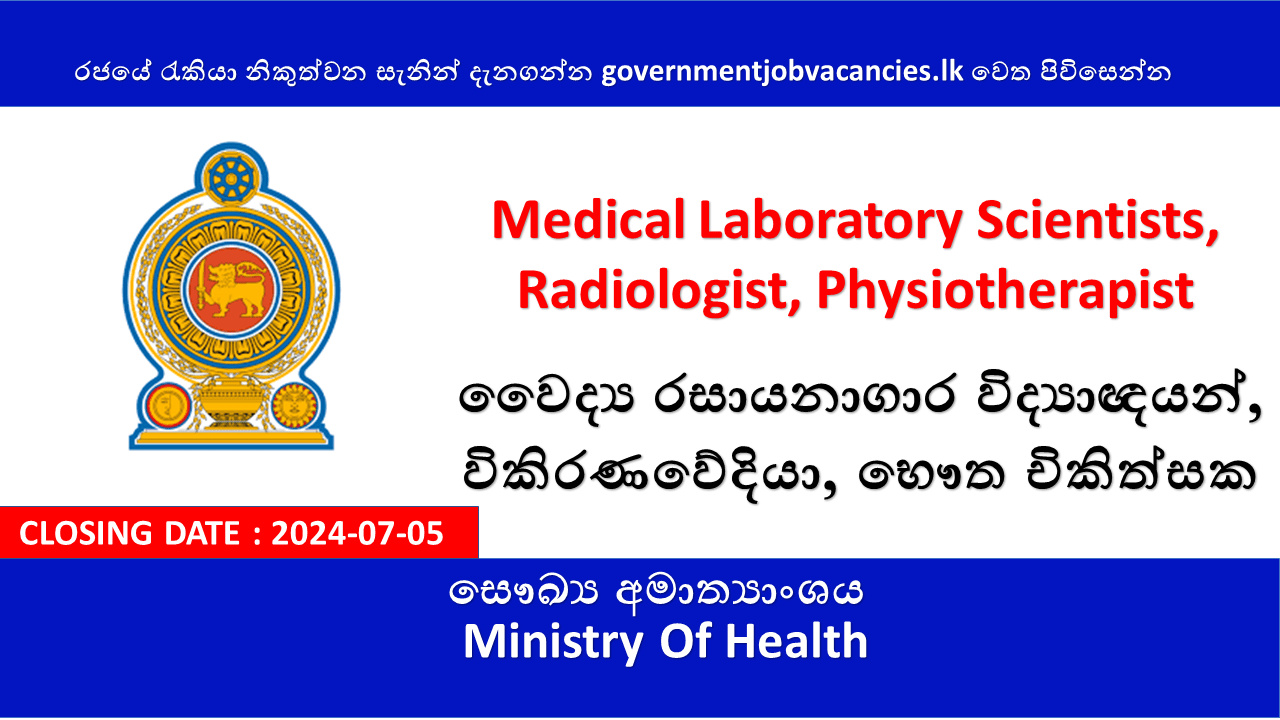 Medical Laboratory Scientists, Radiologist, Physiotherapist